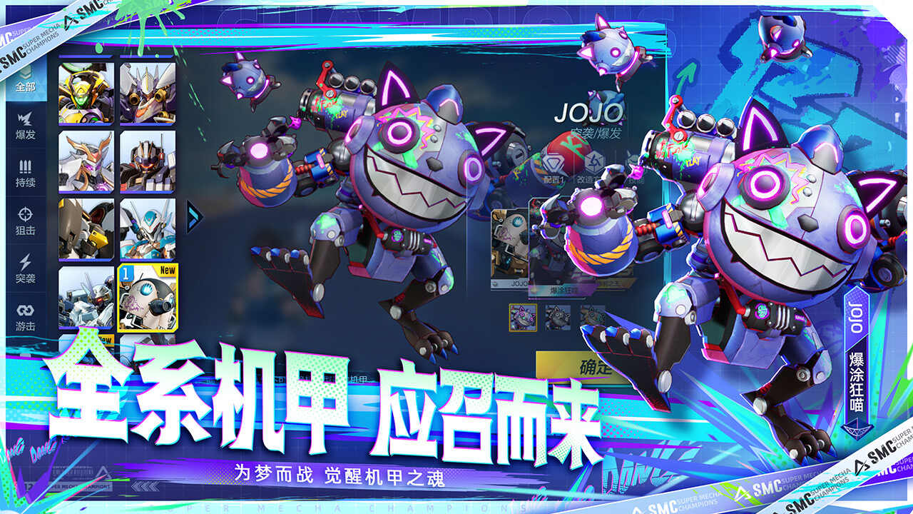 机动都市阿尔法正版