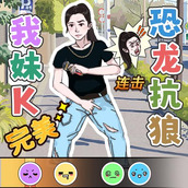 爆梗达人手机版