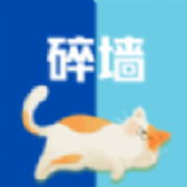 碎墙手机版下载安装