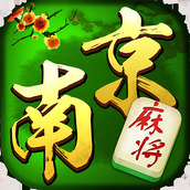 南京麻将手机版