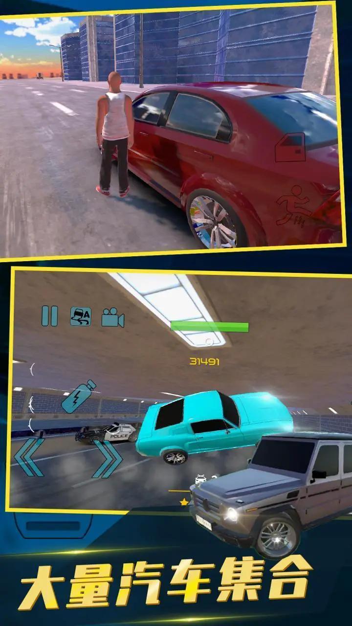 中东豪车模拟器安装包
