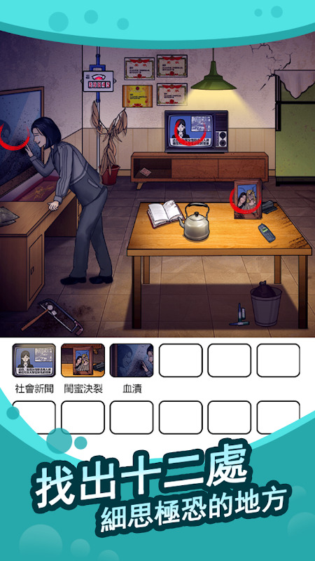 全民找茬王免费正版