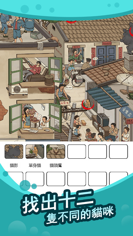 全民找茬王免费正版