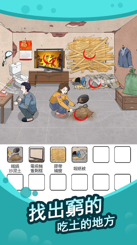 全民找茬王免费正版