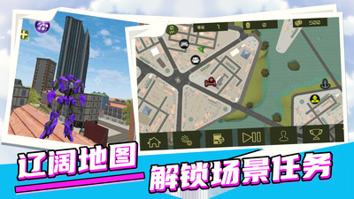 城市英雄机甲救援下载包