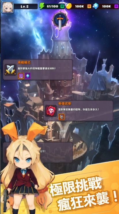 异界战姬魔法狩猎游戏安装