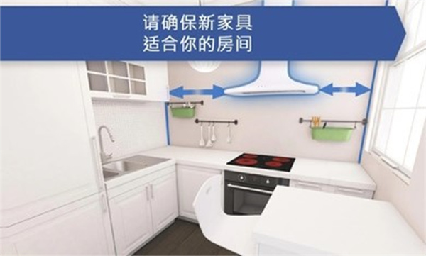 厨房设计师版