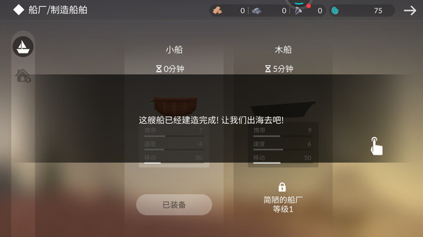 海上生存游戏安装