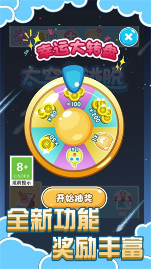 太空鸟逃脱手游