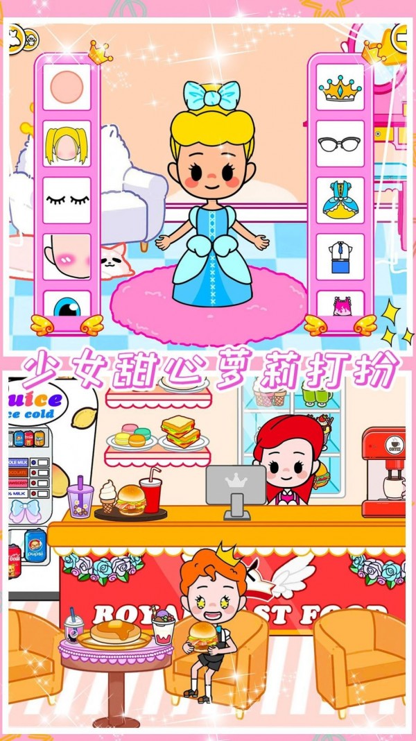 小公主魔法乐园下载