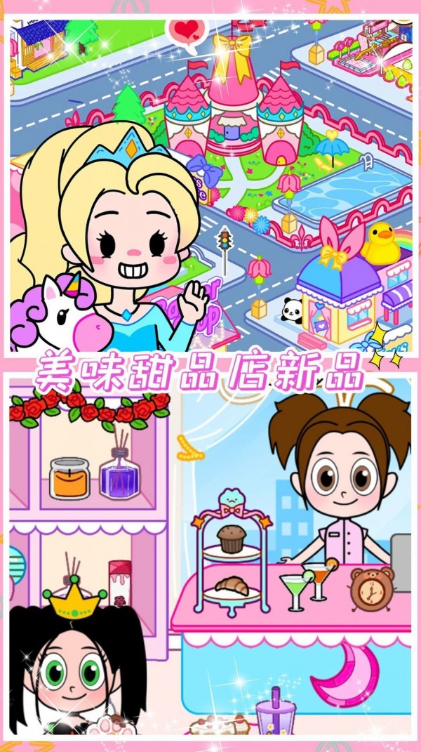 小公主魔法乐园下载