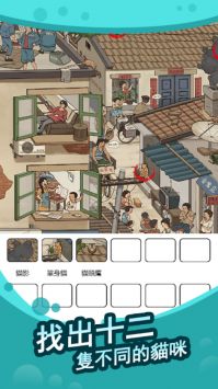 全民找茬王正式版