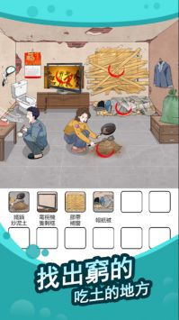 全民找茬王正式版