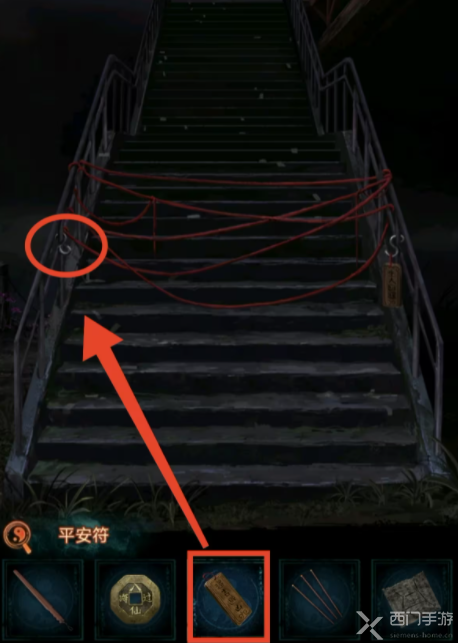纸嫁衣7