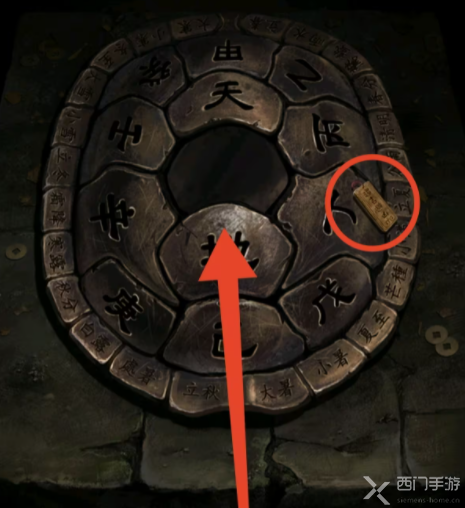 纸嫁衣7