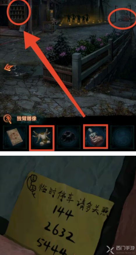 纸嫁衣7