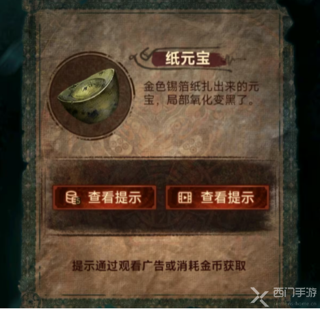 纸嫁衣7