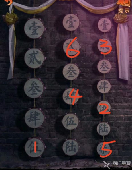 纸嫁衣7