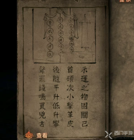 纸嫁衣7