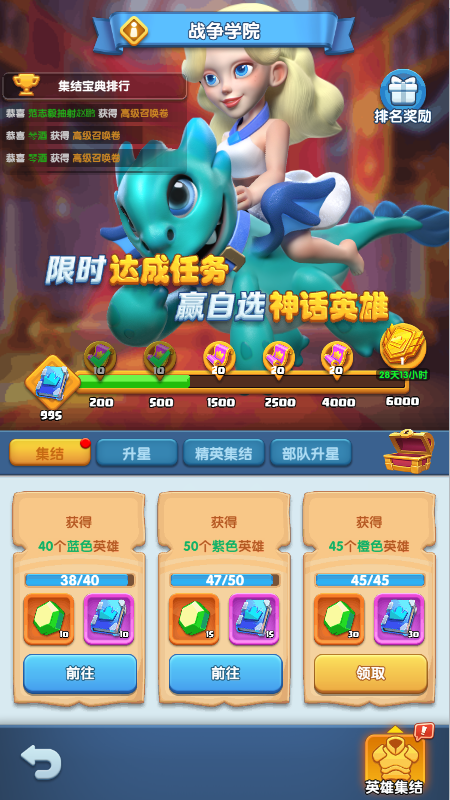 怪物联萌