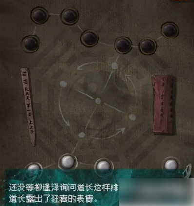 纸嫁衣7