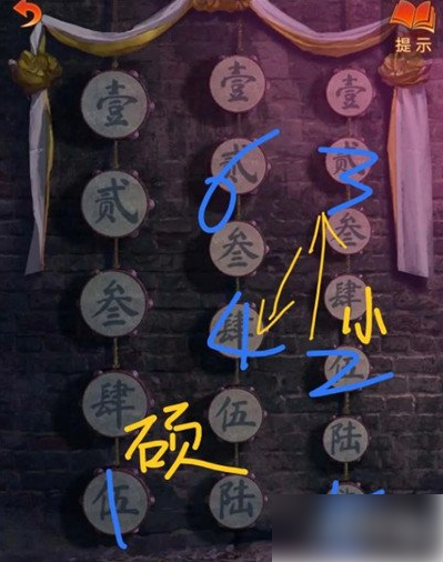纸嫁衣7