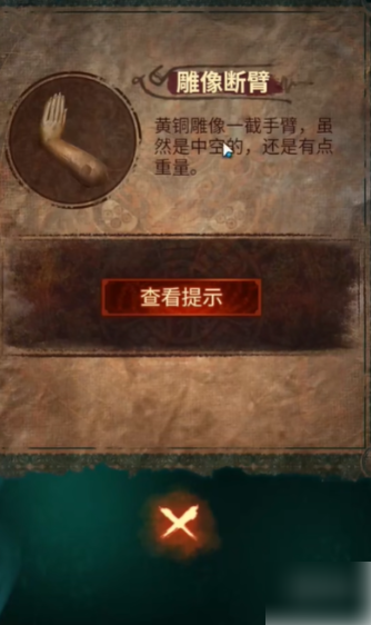 纸嫁衣7