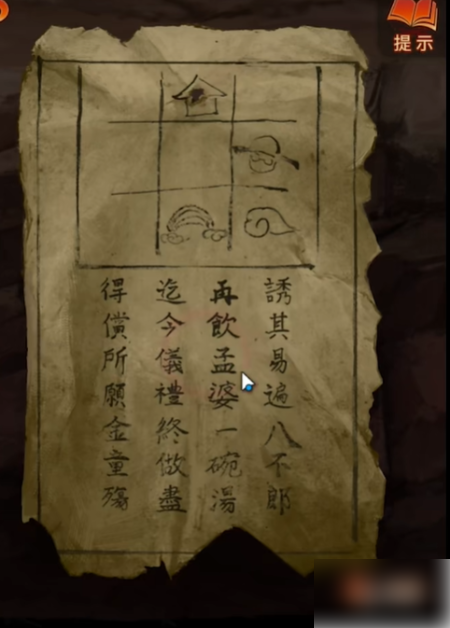 纸嫁衣7