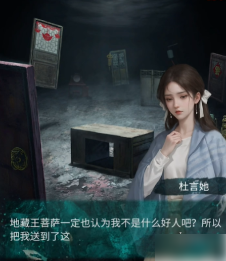 纸嫁衣7