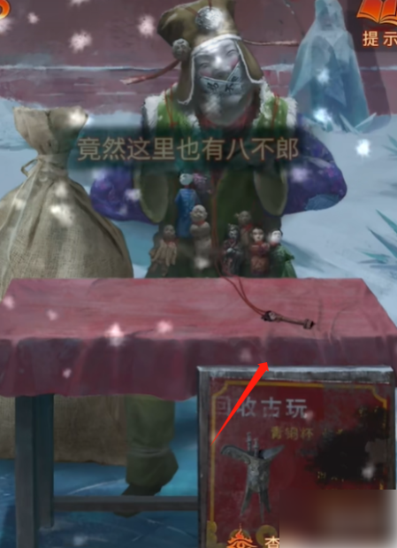 纸嫁衣7