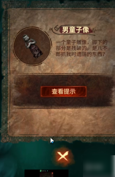 纸嫁衣7