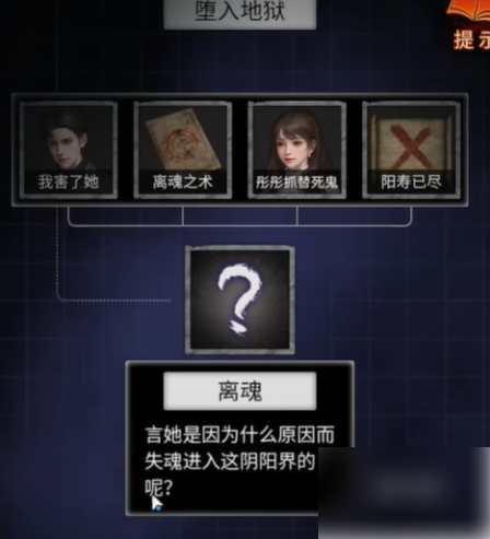 纸嫁衣7