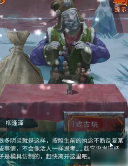纸嫁衣7