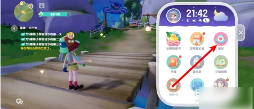 心动小镇