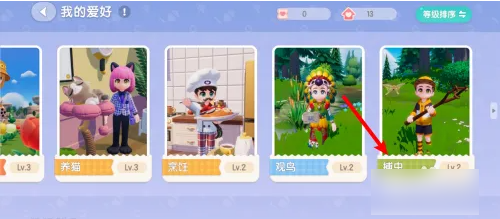 心动小镇