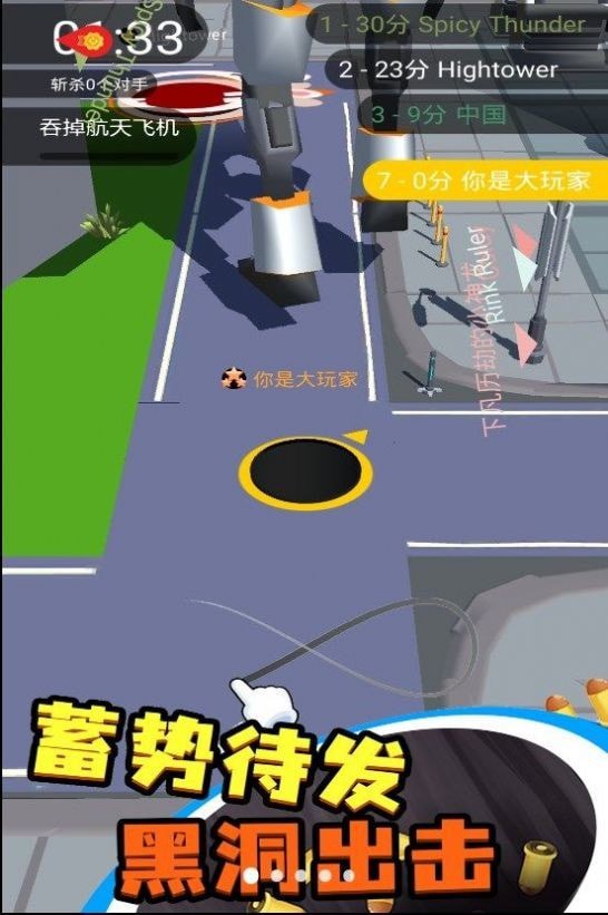 黑洞吞噬入侵计划手机版