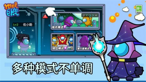 我就是卧底下载手机版