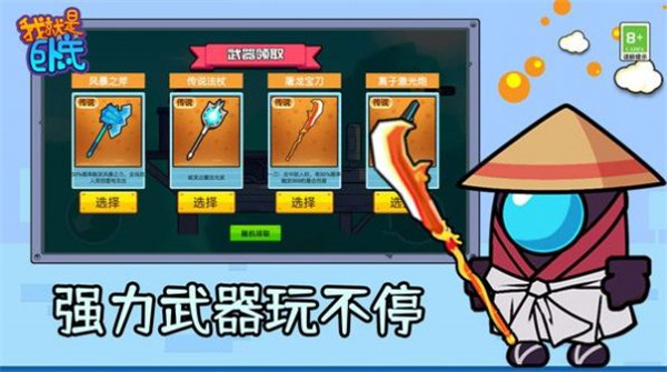 我就是卧底下载手机版