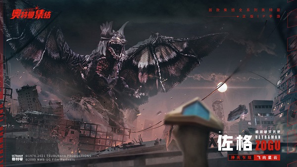 奥特曼集结下载手机版