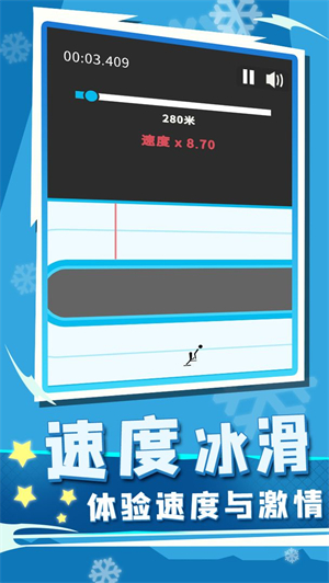 冰雪竞技赛安卓下载