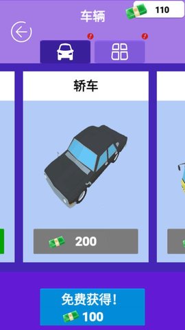 王者老司机下载