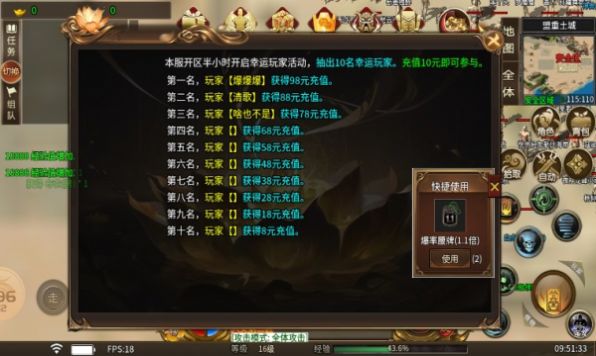 五二微变火龙安卓版