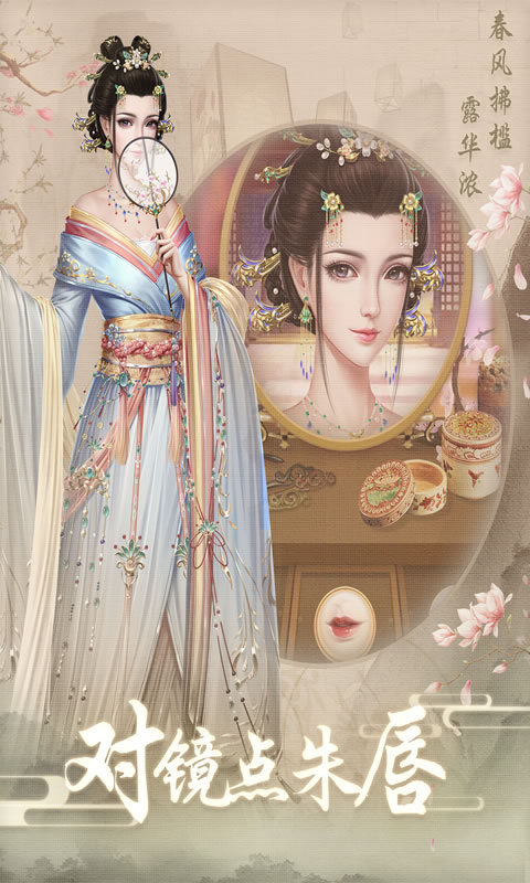 上错花轿嫁对王游戏安装
