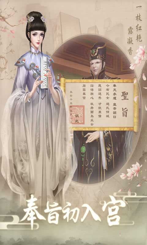 上错花轿嫁对王游戏安装