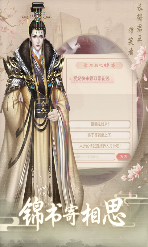 上错花轿嫁对王游戏安装