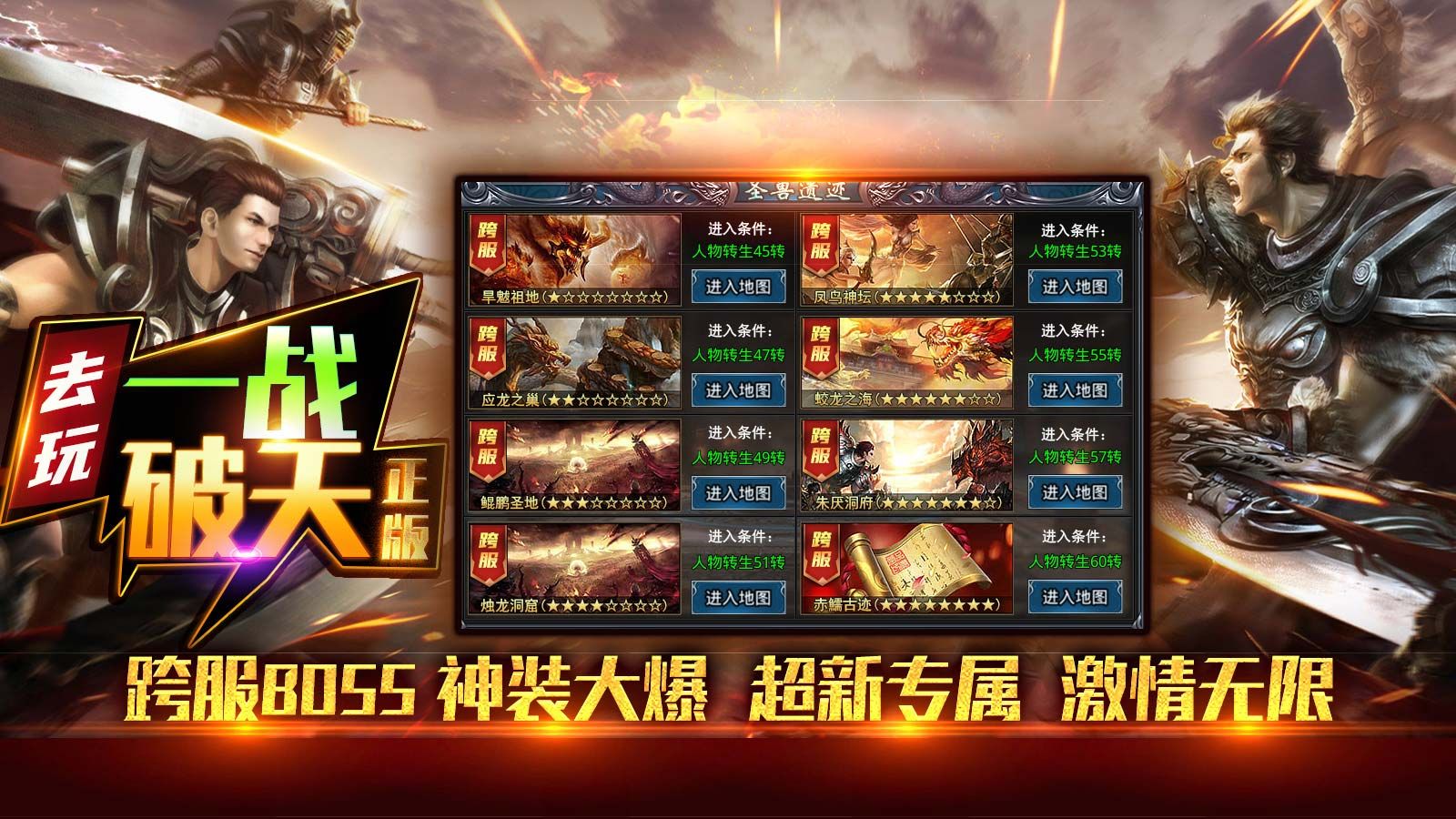 去玩一战破天版