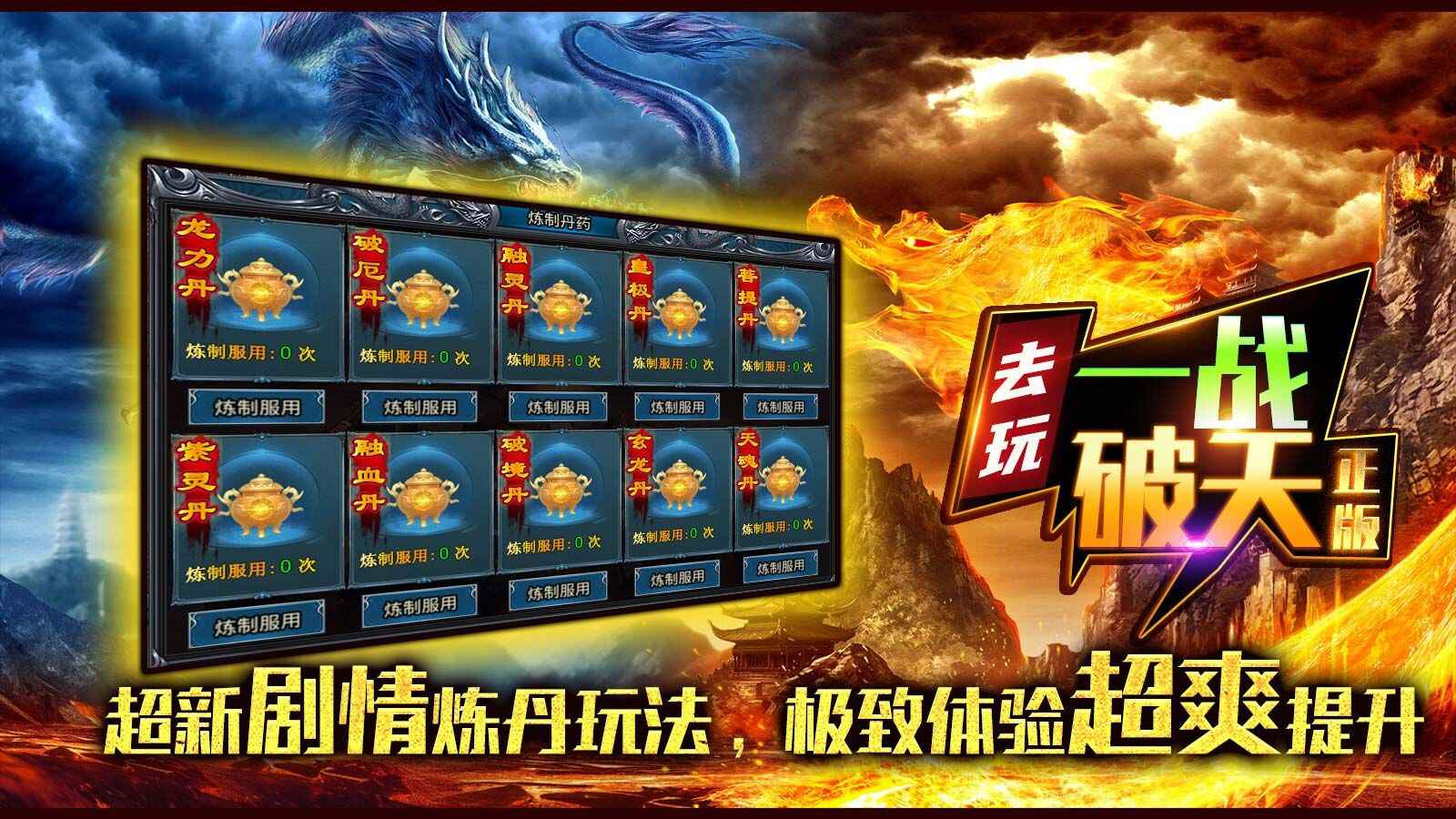 去玩一战破天版