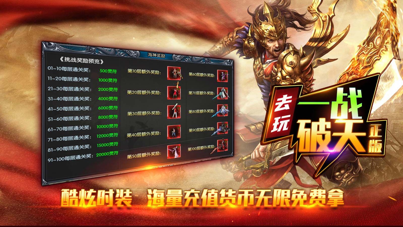 去玩一战破天版