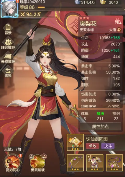 幻唐志洪荒现世