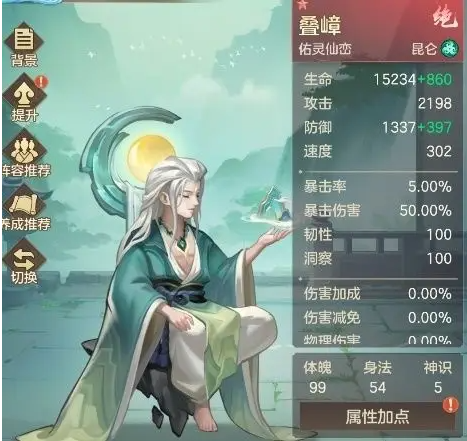 幻唐志洪荒现世
